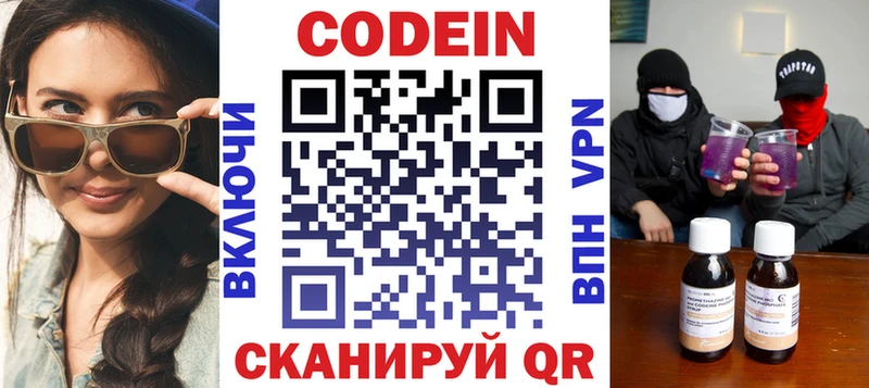 купить наркотики сайты  Дубна  Кодеиновый сироп Lean Purple Drank 