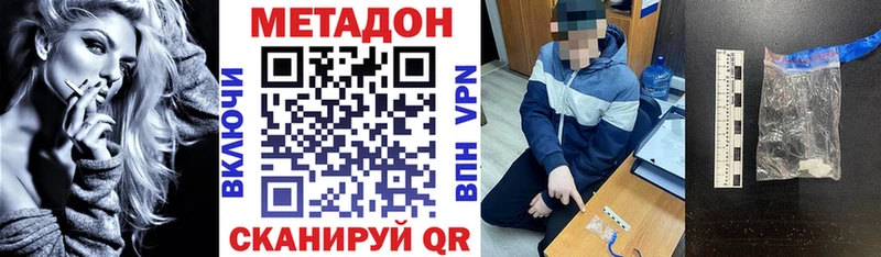 МЕТАДОН белоснежный  мега зеркало  Дубна 