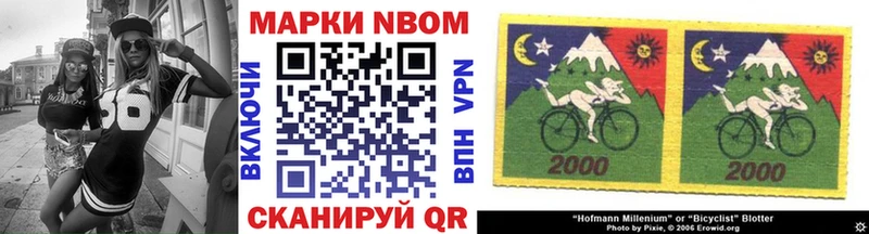 Марки 25I-NBOMe 1,8мг  цены   Дубна 
